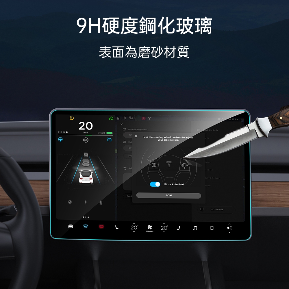 ESR 億色  特斯拉 Tesla Model 3/Y 中控螢幕強化保護膜