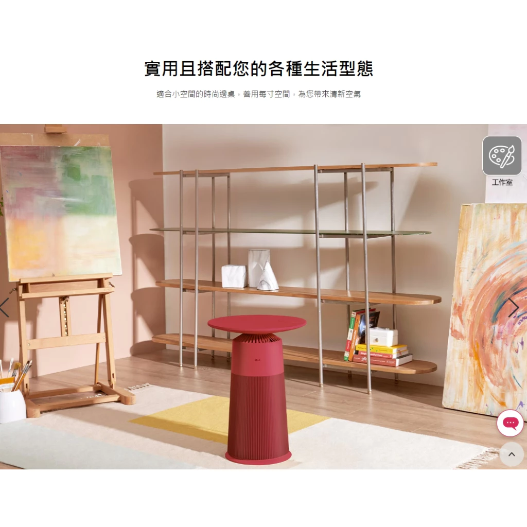 【深度評測】LG PuriCare™ AeroFurniture 新淨几 (AS201PWU0)：跨界家電新物種，是清淨機也是時尚茶几！