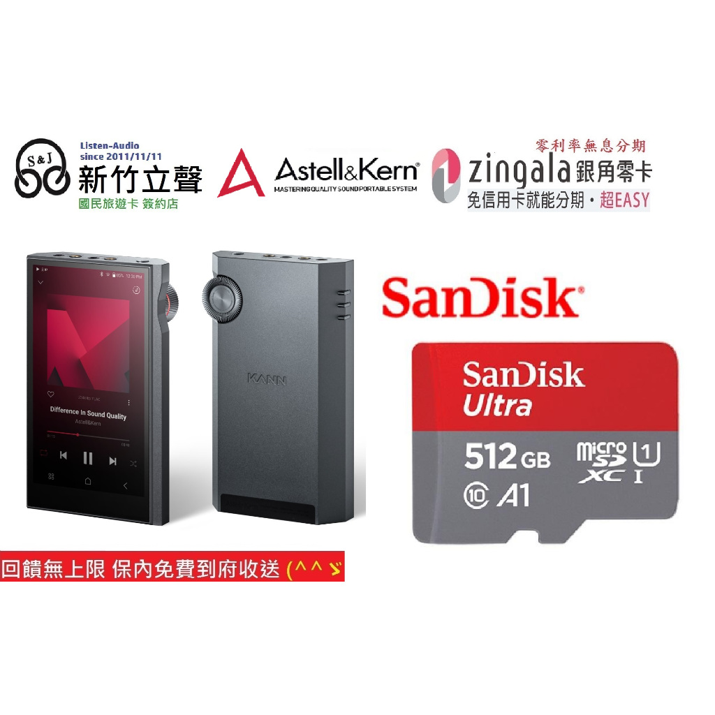 新竹立聲| AK Se300 Astell&Kern se300 titan 限量版德錩公司貨