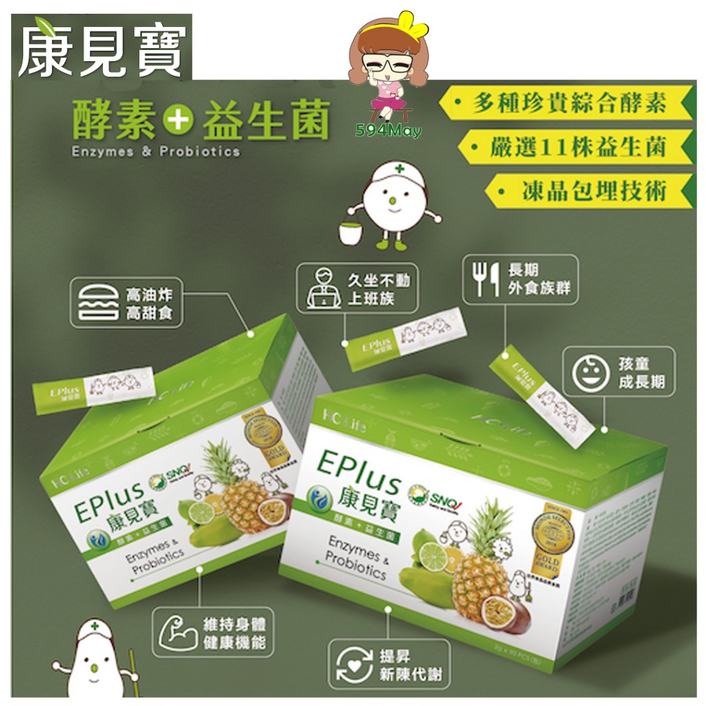 康見寶益生菌酵素康博保健食品| 蝦皮購物