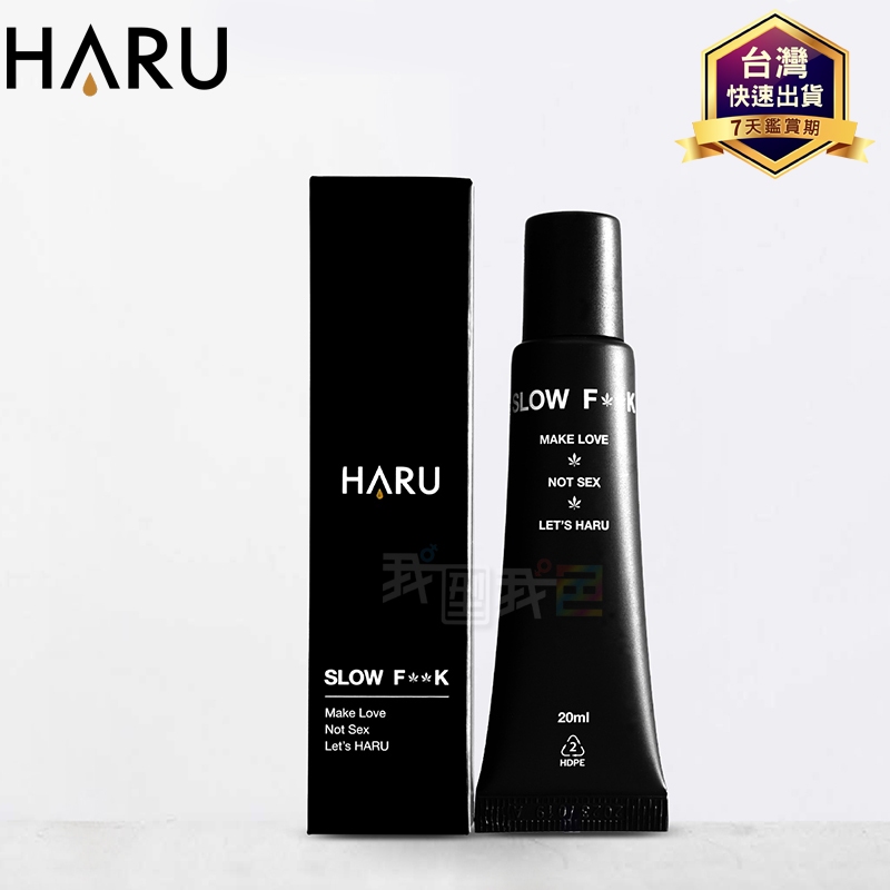 Haru．慢慢愛slow Fxxk男性機能久久乳膏not Sex（20ml） 蝦皮購物