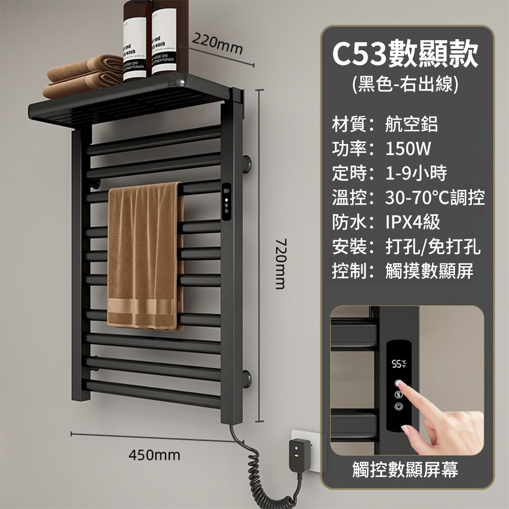 【inlin 映領】電熱毛巾架 110V毛巾架 智能電熱毛巾架 家用恒溫 免打孔 掛件衛生間置物架 浴巾烘乾架子 | 蝦皮購物