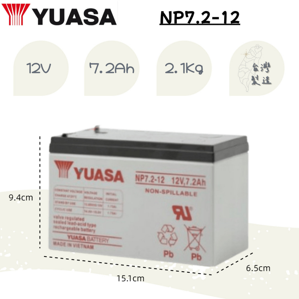 ⚡在戶外跌倒⚡ 2026/03 製造日 湯淺 NP7.2-12 全新 12V 7.2AH 深循環 7.2-12 鉛酸 | 蝦皮購物