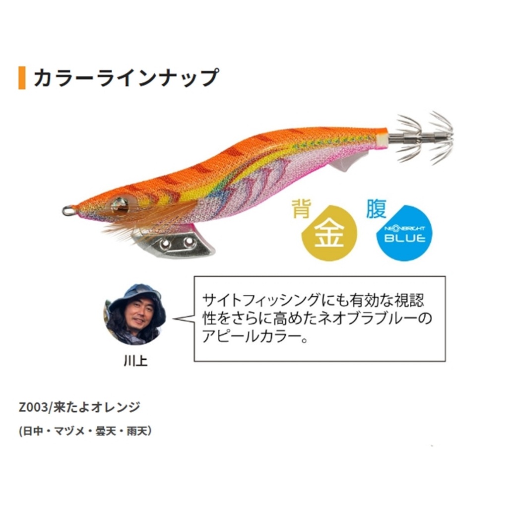 ☆鋍緯釣具網路店☆YAMASHITA山下EGI-OH K エギ王K 10週年限定色10周年