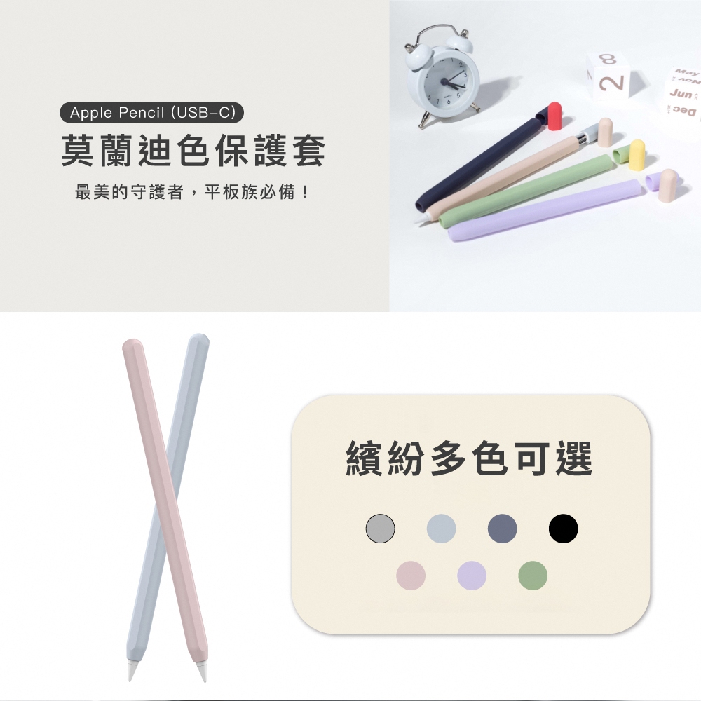 AHAStyle 莫蘭迪色系 Apple Pencil (USB-C) 矽膠筆套, 淺藍色