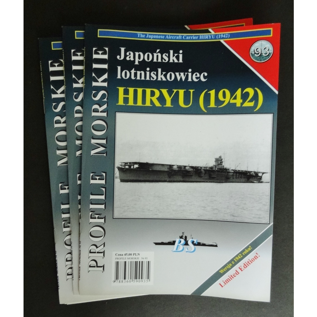 波蘭 BS Profile Morskie 各國軍艦 線圖 資料圖集 限量版/絕版品 賣場七 | 蝦皮購物