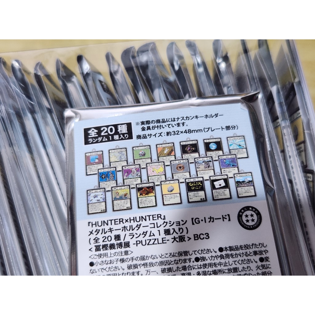 全20種 グリードアイランド メタルキーホルダー 冨樫義博展 ハンターハンター 全20種 グリードアイランド メタルキーホルダー 冨樫義博展