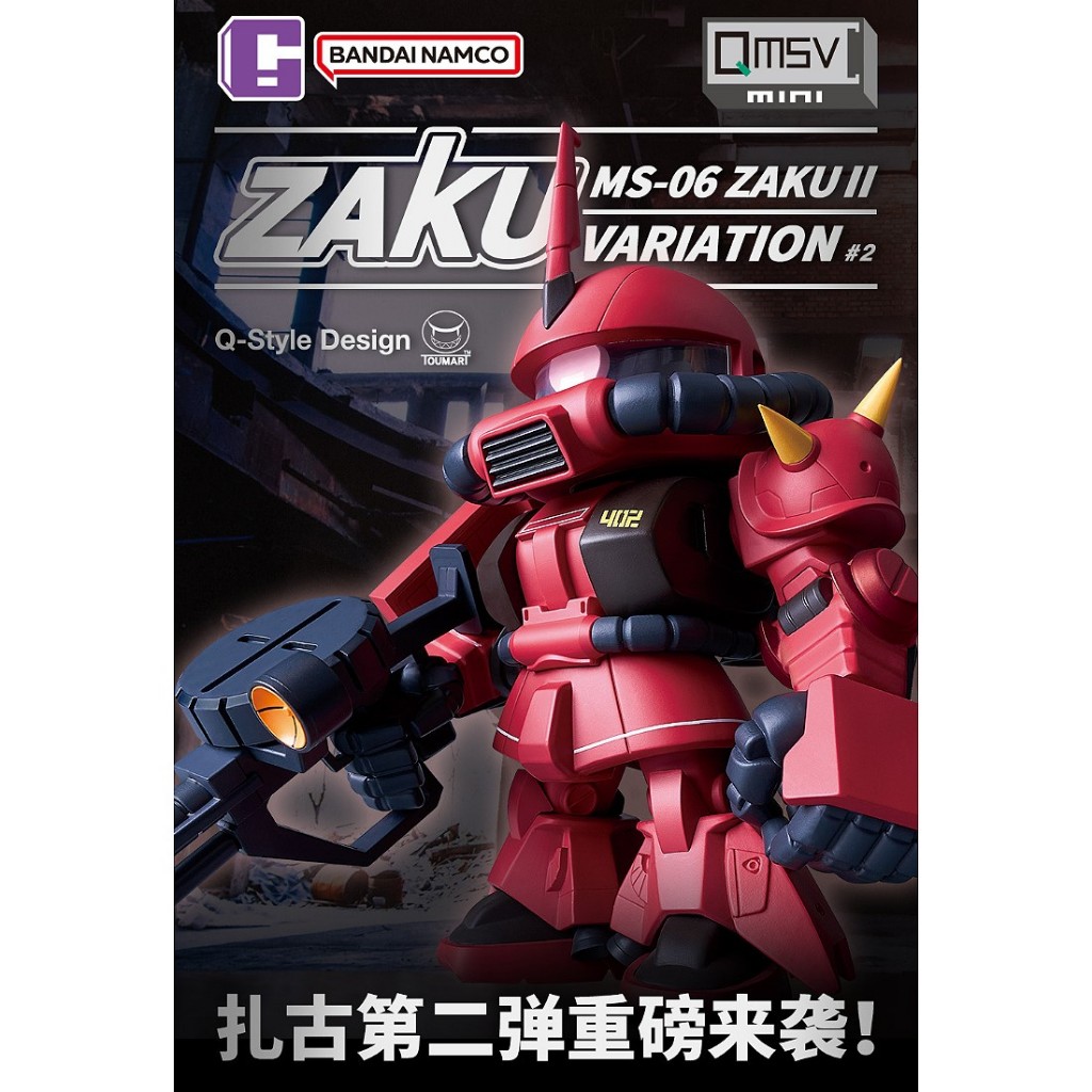 BANDAI QMSV 迷你薩克鋼彈系列盲盒第二彈| 蝦皮購物