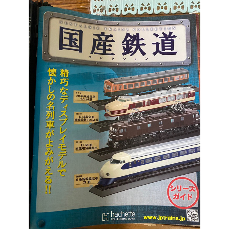 珍しい 【新品10台】 hachette 国産鉄道コレクション 鉄道模型 