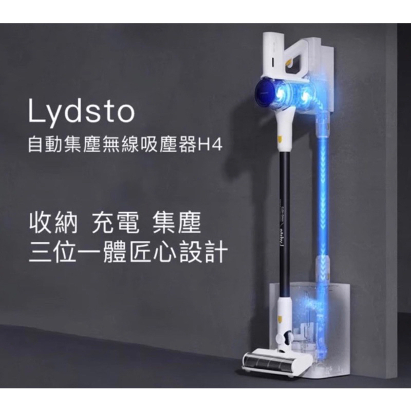 Lydsto H4 自動集塵掃除機-