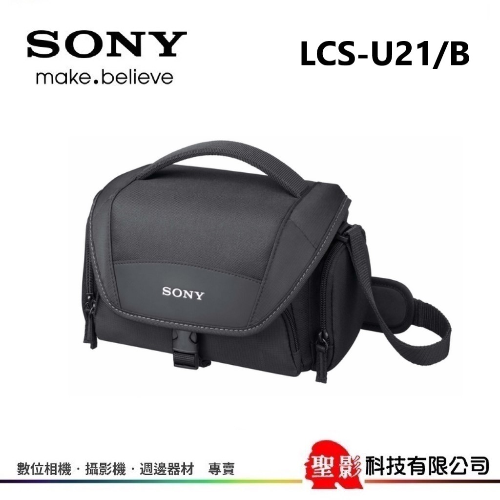SONY LCS-U21 多功能組合式通用攝影包 台灣索尼公司貨 | 蝦皮購物
