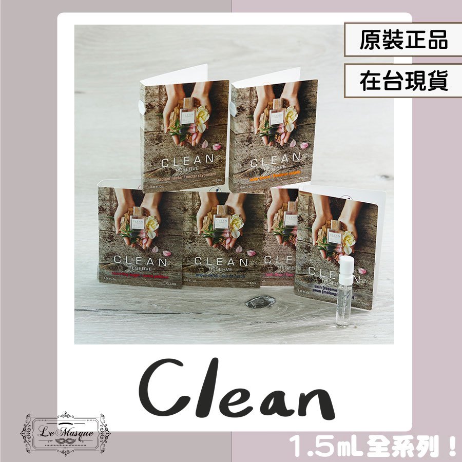 『Clean Reserve 1.5mL 全系列 原廠包裝』麂皮烏木 普羅旺斯 橙花 檀香 暖棉 香櫞無花果 陽光 | 蝦皮購物
