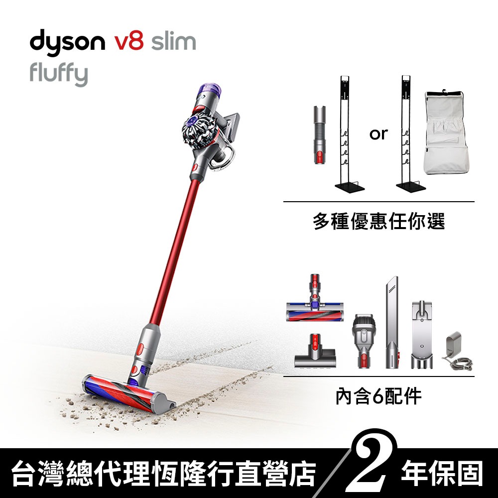 Dyson V8 Slim Fluffy SV10K 輕量無線吸塵器/除蟎器2年保固滿額贈+10