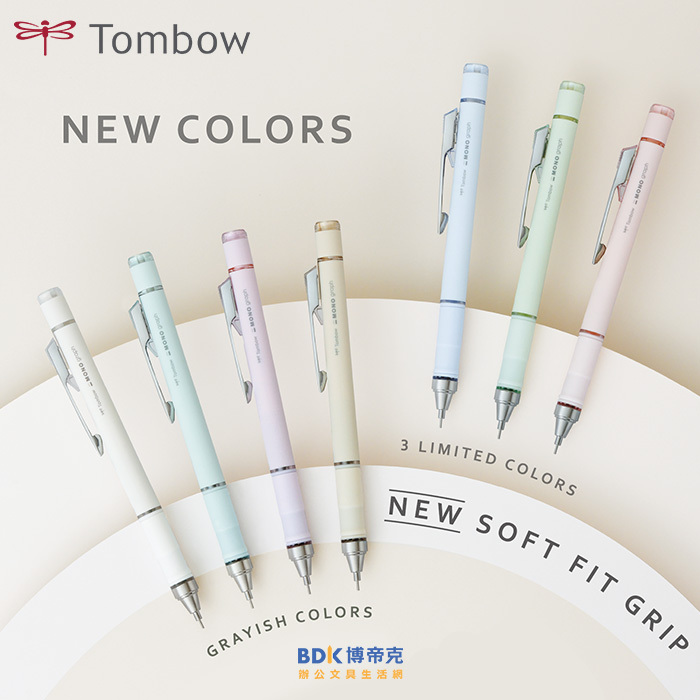Tombow 日本蜻蜓牌 graph GRIP 自動鉛筆 0.5mm DPA-151/152 新色系/限定版 | 蝦皮購物