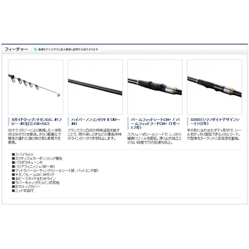 ◎百有釣具◎SHIMANO 16 BASIS 磯釣竿1.5-530 2-530買再送贈品