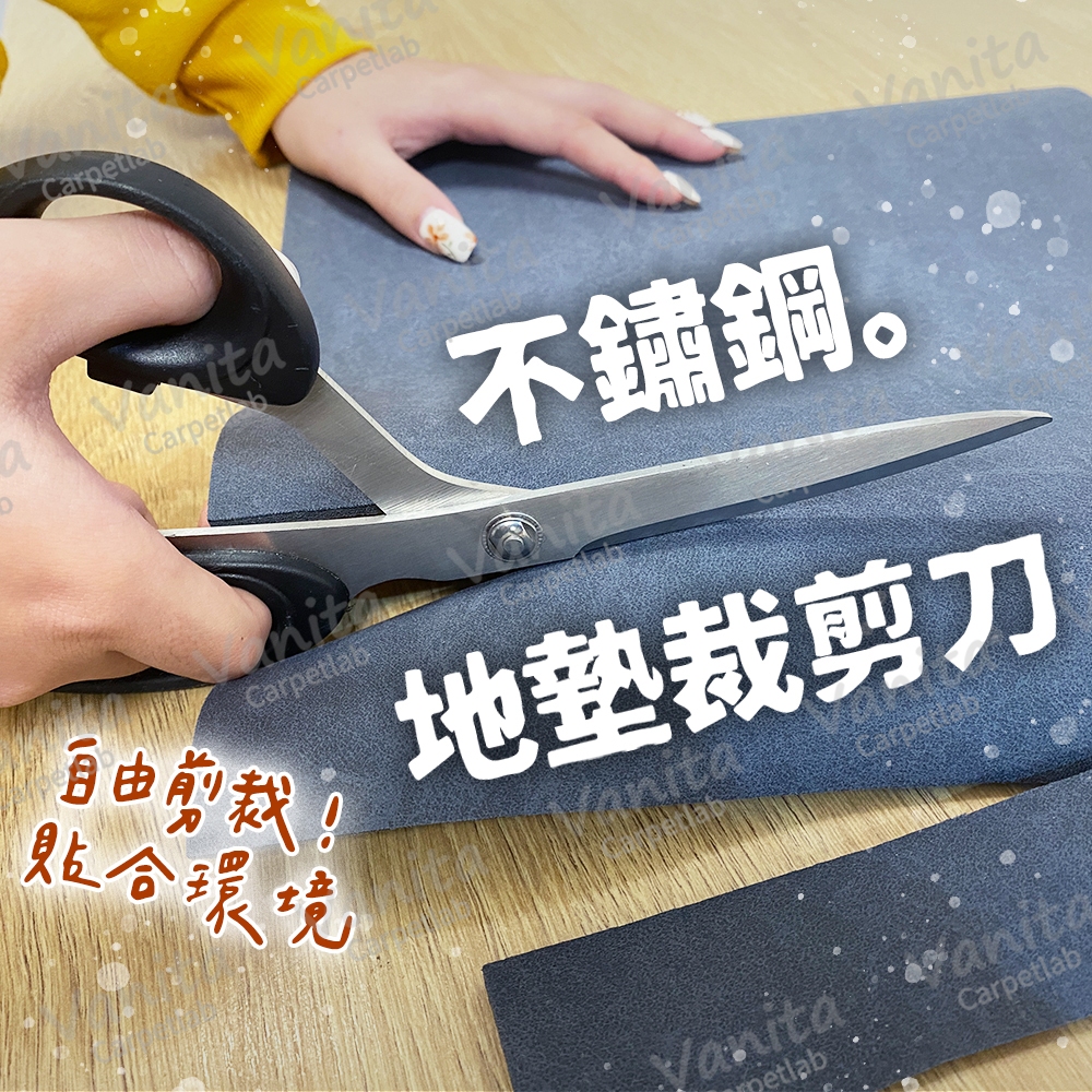 在台現貨｜不鏽鋼專業地墊裁剪刀 九吋 萬用 DIY 多功能 剪裁 剪刀 裁刀 事務 家用 美工 手工 不鏽鋼 大剪刀 | 蝦皮購物