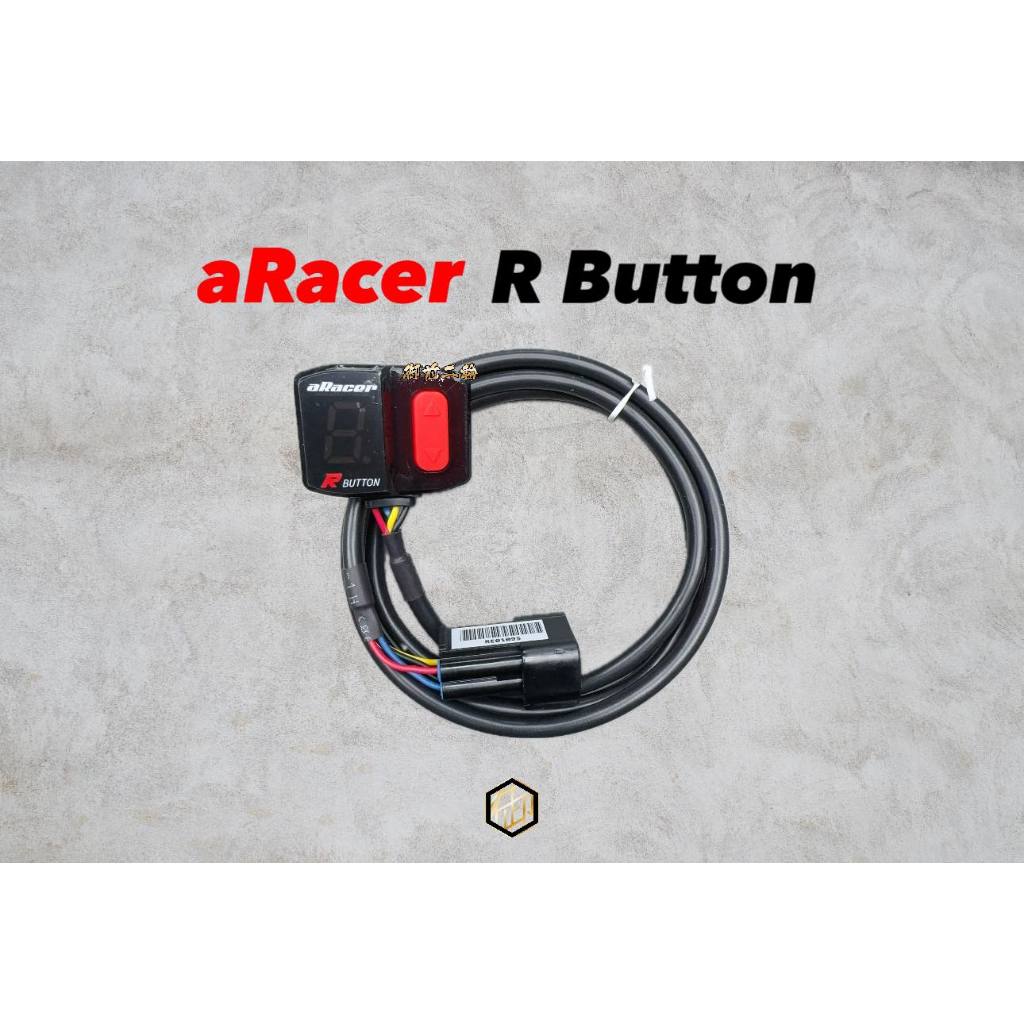 【御前二輪】aRacer 艾銳斯 R Button 控制 大燈開關 長時點燈開關 | 蝦皮購物