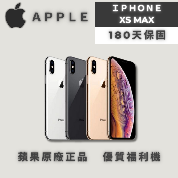 iPhone XS Max 512GB｜優惠推薦- 蝦皮購物- 2024年3月