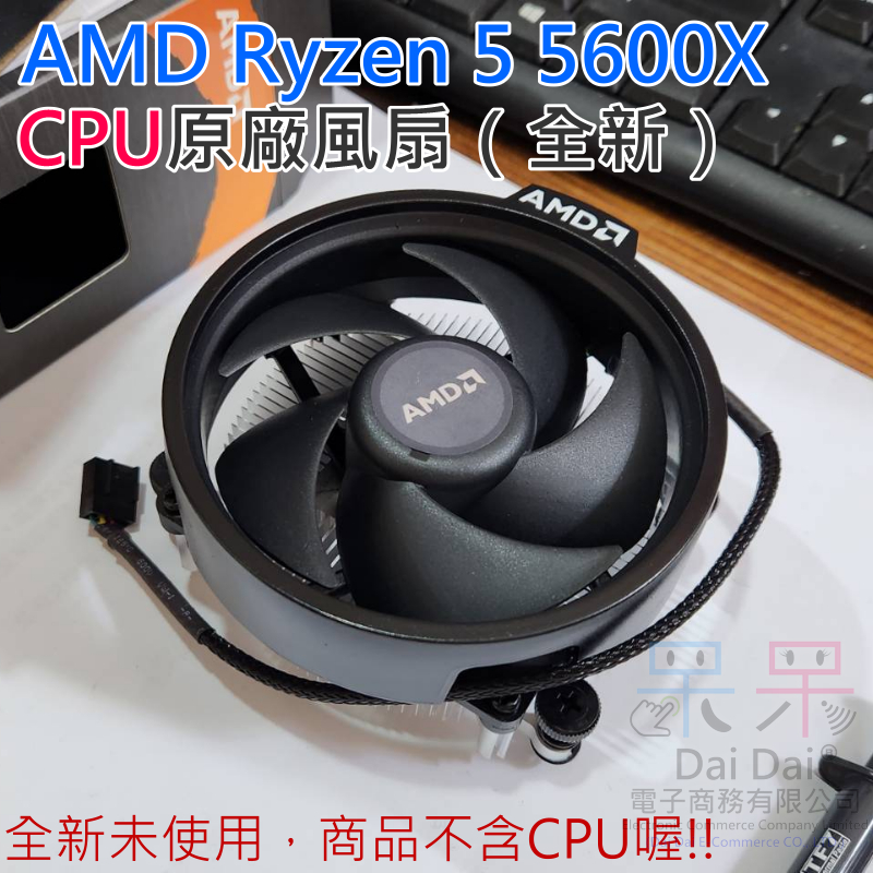 音声合成の時代が AMD Ryzen5 5600X BOX（箱無し） | wolrec.org