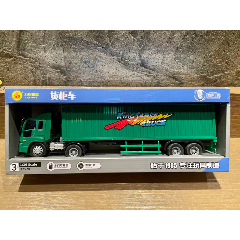 力利 大型耐摔慣性工程車 貨櫃車 玩具車 貨車 | 蝦皮購物