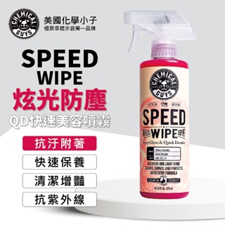 Review: Chemical Guy's Speed Wipe