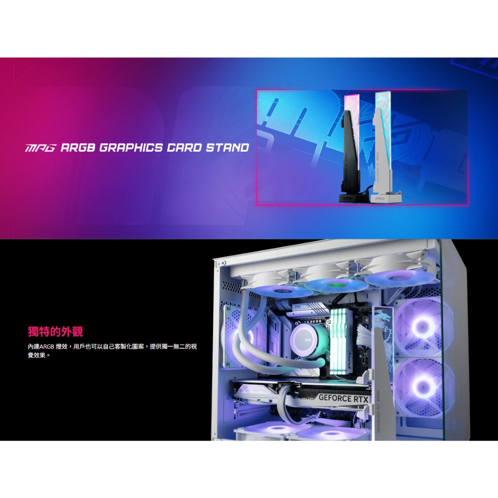 MSI 微星 MPG ARGB GRAPHICS CARD STAND 顯示卡支撐架 顯卡支撐架 顯卡支架 光華 | 蝦皮購物