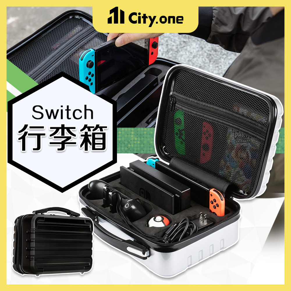 Switch行李箱【A233】NS主機握把底座精靈球大容量收納箱配件收納盒 