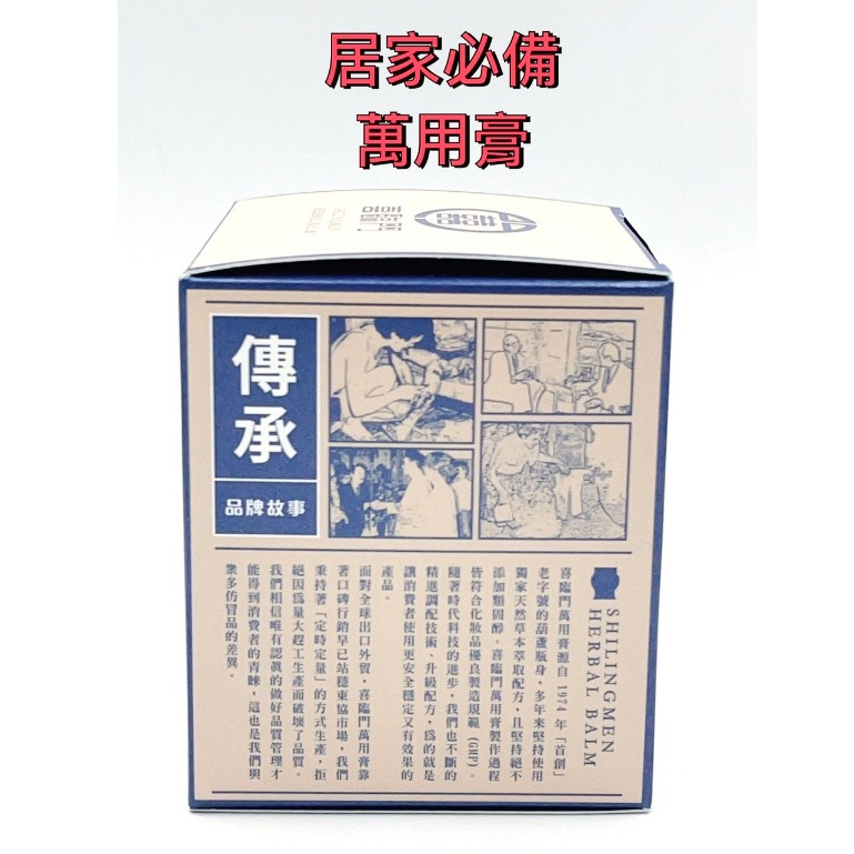 喜臨門萬用膏涼感款一般款100g (滋潤修護乾裂護膚霜)天然漢方| 蝦皮購物