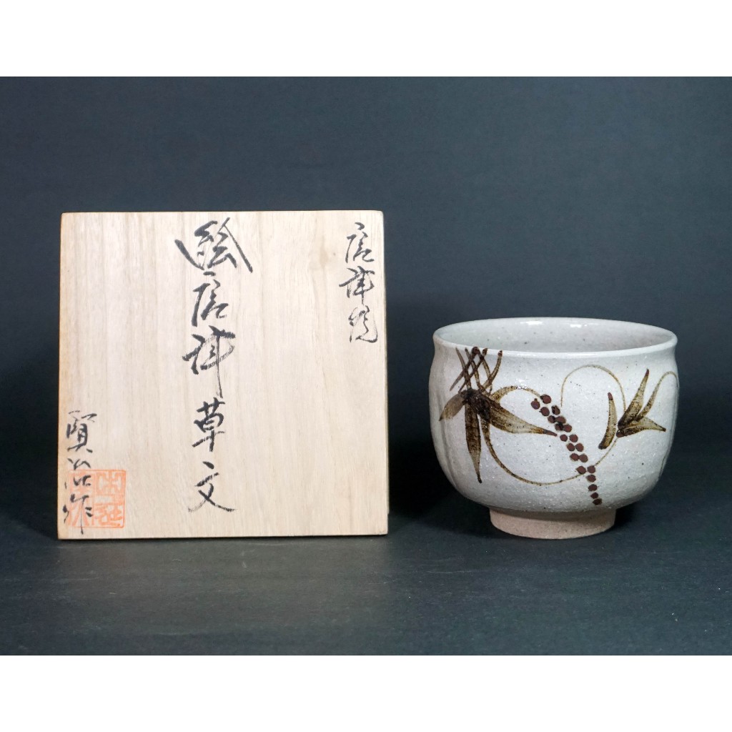 唐津焼 小島直喜 唐津井戸盃［一点物］ | 名工たちの和食器「and
