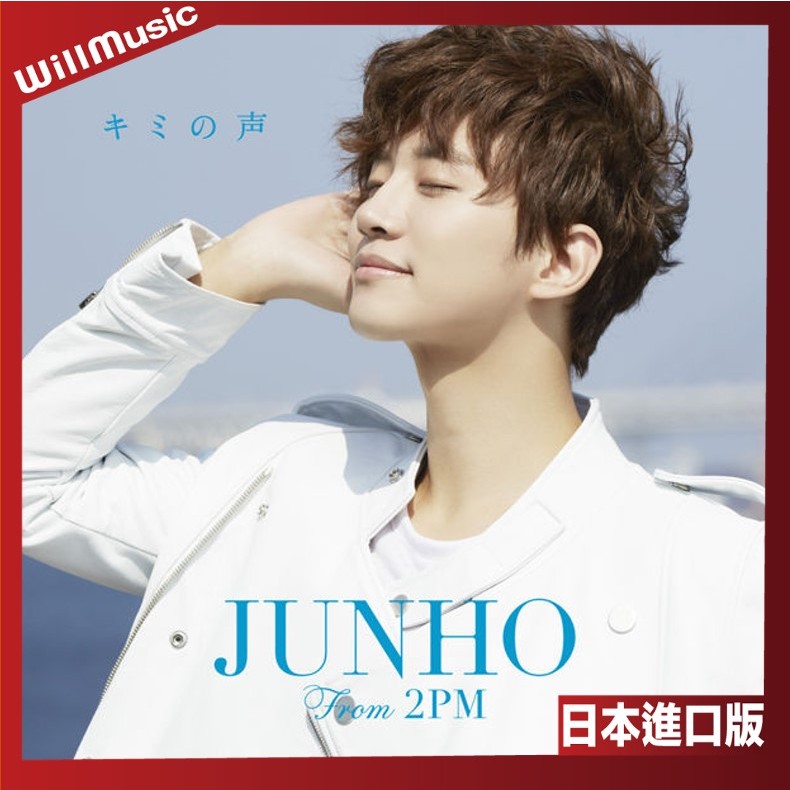 微音樂💃 現貨日版2PM JUNHO - Kimi No Koe キミの声迷你專輯日本進口