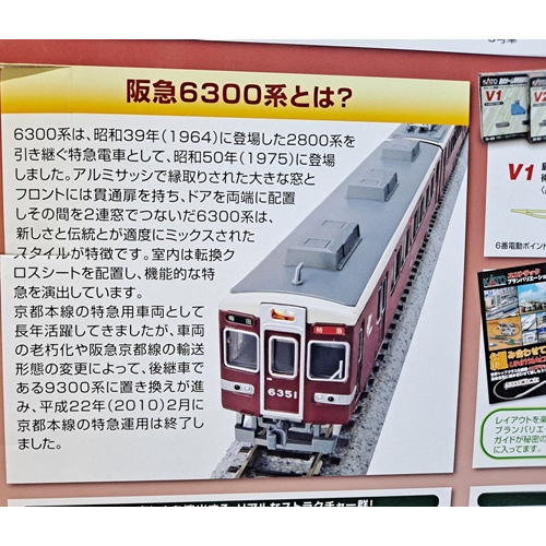 全新限量珍藏品】KATO (10-022) 阪急6300系鐵道車輛模型+軌道 全新限量珍藏品】KATO (10-022) 阪急6300系鐵道車輛模型+軌道