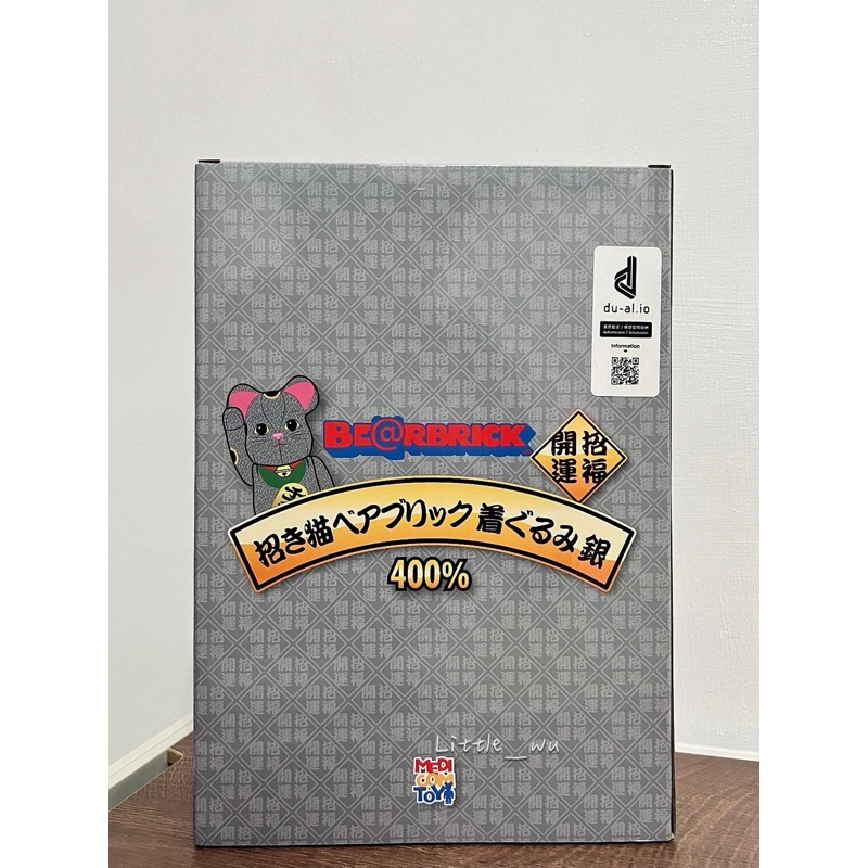 オンラインストア超特価 BE@RBRICK 招き猫 着ぐるみ 銀 400％ | www ...