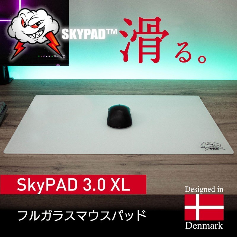 丹麥設計SkyPAD 3.0 XL 、 L 玻璃滑鼠墊｜快速出貨｜高強度FPS