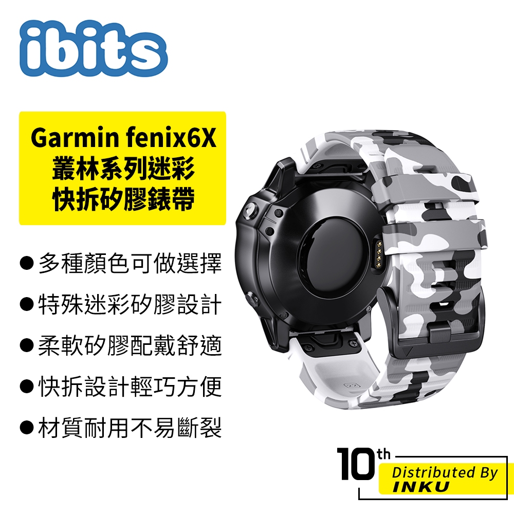 ibits Garmin fenix6X 叢林系列 迷彩快拆矽膠錶帶 替換腕帶 透氣 耐用 不斷裂 防水 22/26mm | 蝦皮購物