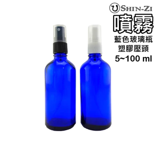 ❤️噴霧瓶 藍色玻璃 5~100ml ⭐台灣現貨快速出貨 塑膠壓頭 噴瓶 化妝水分裝 酒精噴瓶 Spray bottle