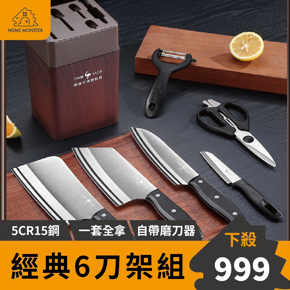 【基礎CP】慕尼黑經典刀具七件套 菜刀組 刀套組 菜刀七件組 砍骨刀 主廚刀 廚師刀 切片刀 切肉刀 刀架 水果刨刀小刀 | 蝦皮購物