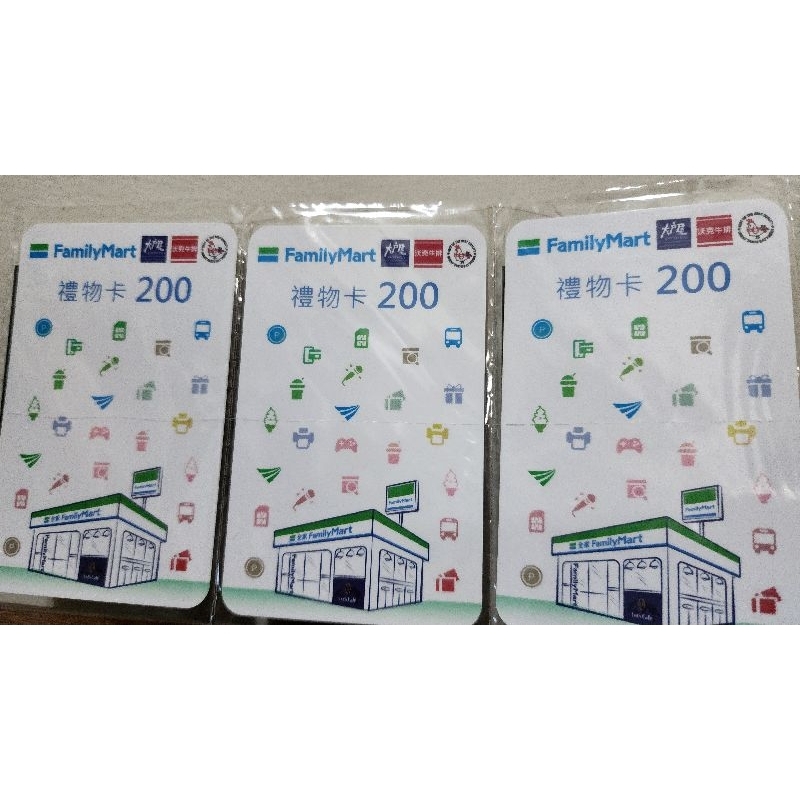 全家便利商店禮物卡 全家禮卷 全家禮物卡 面額200 禮卷 | 蝦皮購物