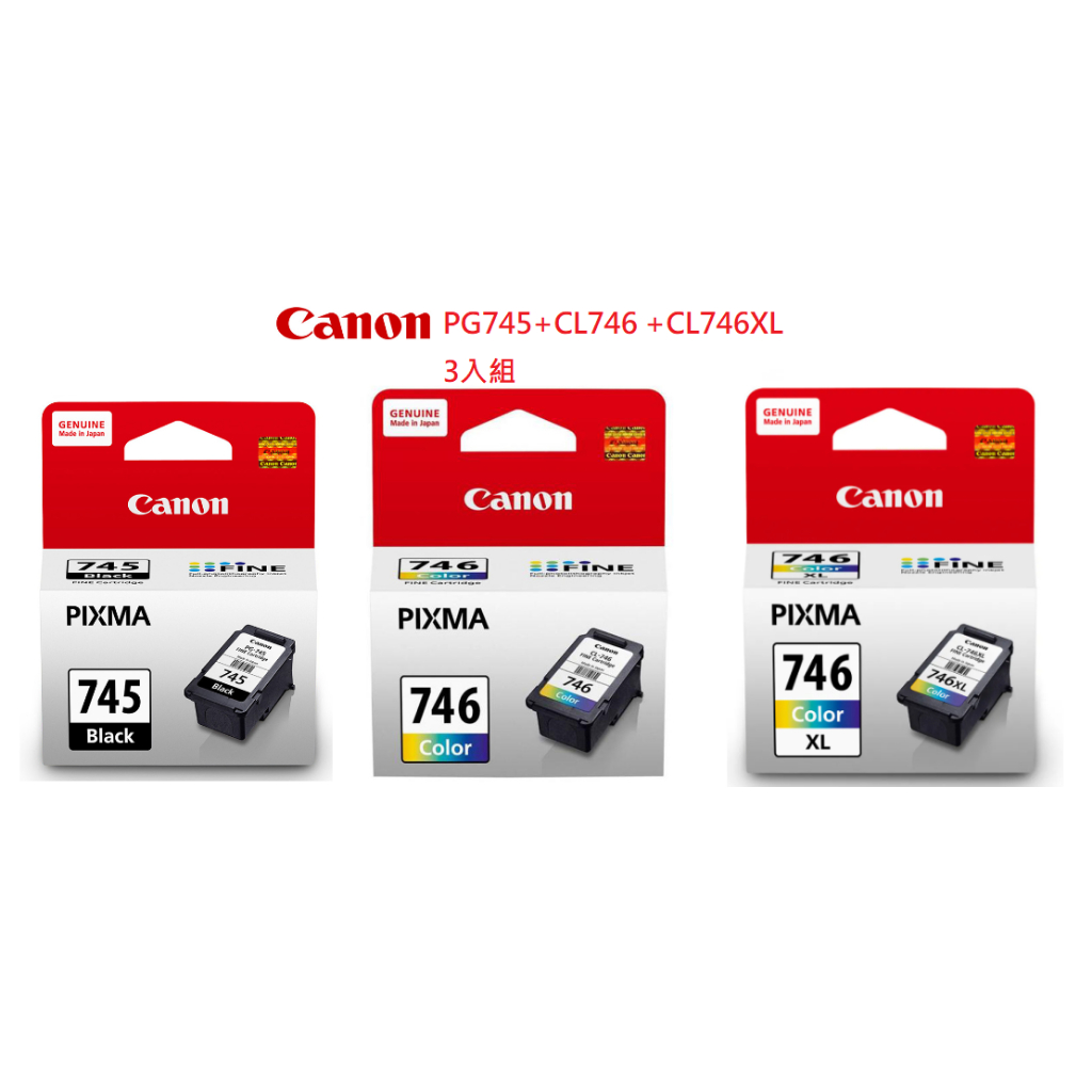 #全新現貨原廠CANON原廠盒裝墨水匣PG745+CL746+CL746XL贈2024永豐金控限量桌上年曆 | 蝦皮購物