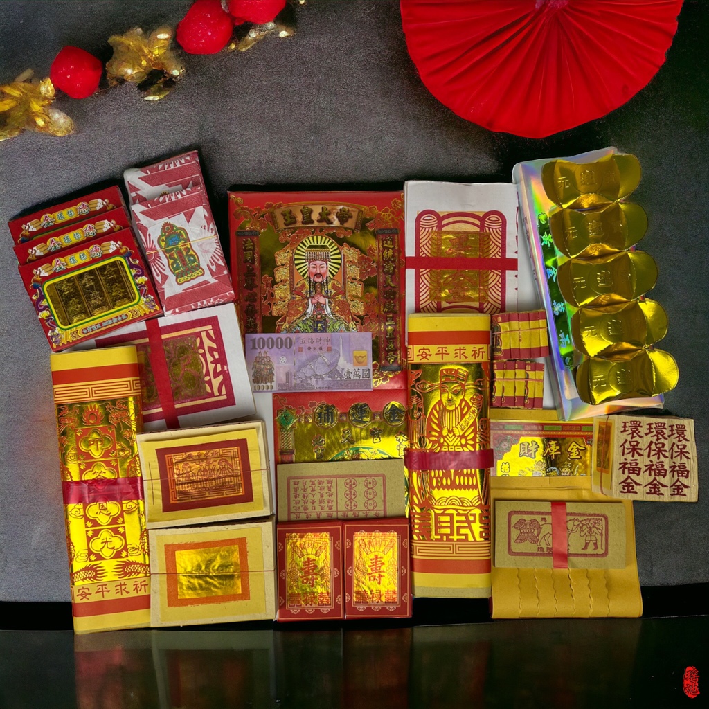【瑤池】拜天公金紙 / 玉皇大帝金 / 除夕 年初一 初九 / 天公生 過年拜拜 / 玉皇上帝 環保金紙 / 過年金紙 | 蝦皮購物