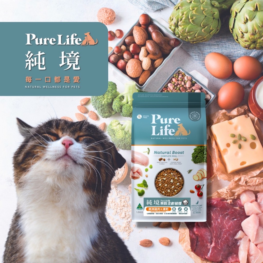 純境無穀貓糧 純肉+凍乾 300g / 純肉飼料 新鮮凍乾 雞肉凍 …