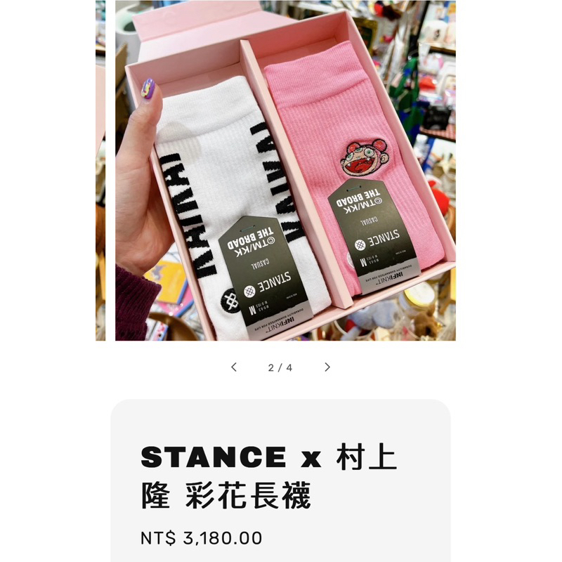 STANCE x 村上隆x complexcom x ソックス ボックスセット