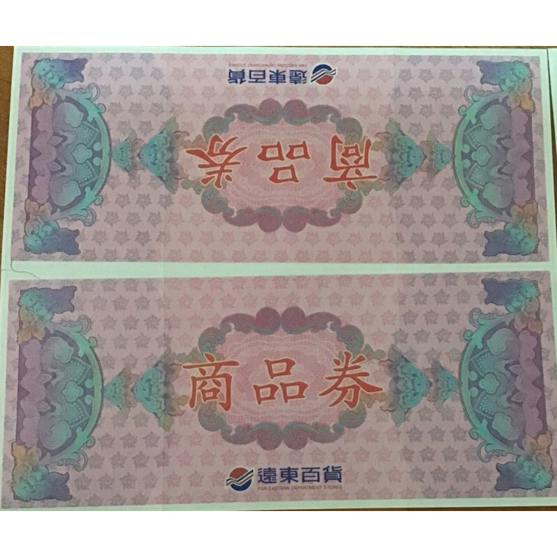 遠東商品禮卷面額1040元，可找零可開發票，無使用期限限制，高雄面交9650/10張 找長期收購 | 蝦皮購物