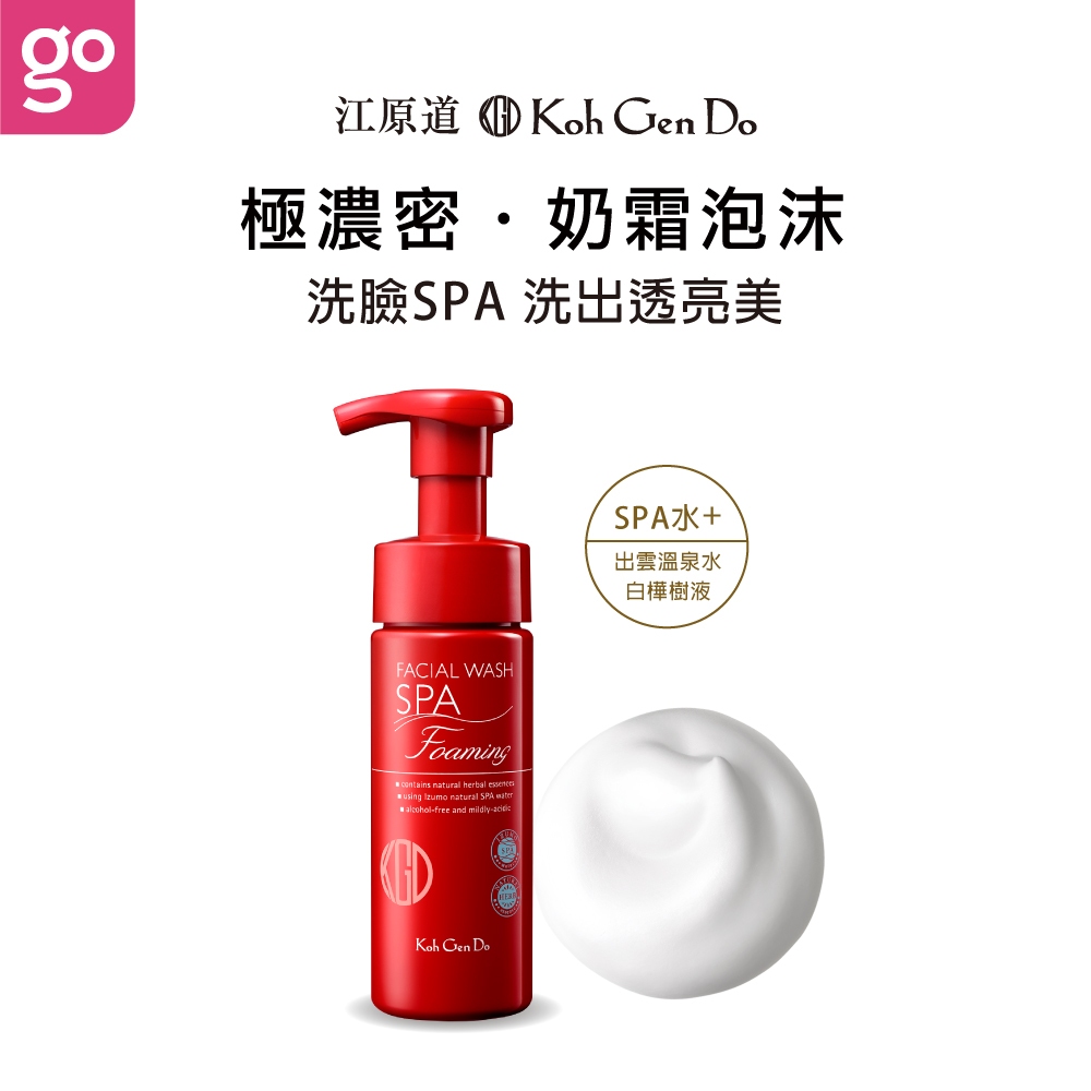 【KOH GEN DO 江原道 官方直營】SPA溫泉礦物潔顏慕絲 150mL (購綺麗小舖/卸妝/清潔/彩妝)