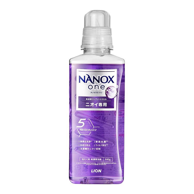 現貨】最新包裝獅王NANOX one 奈米樂超濃縮洗衣精抗菌消臭室內晾衣濃縮洗衣瓶裝補充包| 蝦皮購物