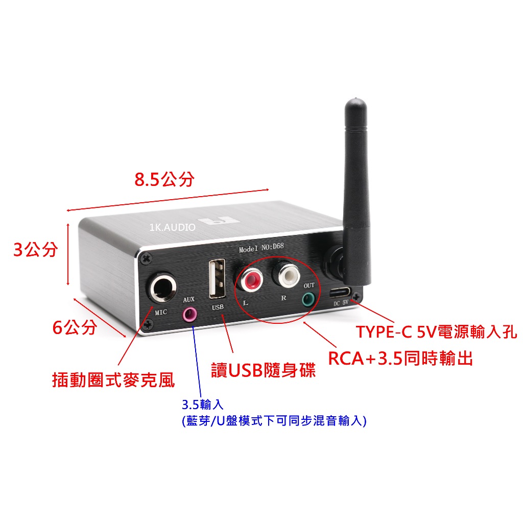 高CP值 D68 藍芽接收器 RCA+3.5雙出 可調高低音+讀U盤+附搖控器 可搭擴大機 電腦喇叭 | 蝦皮購物