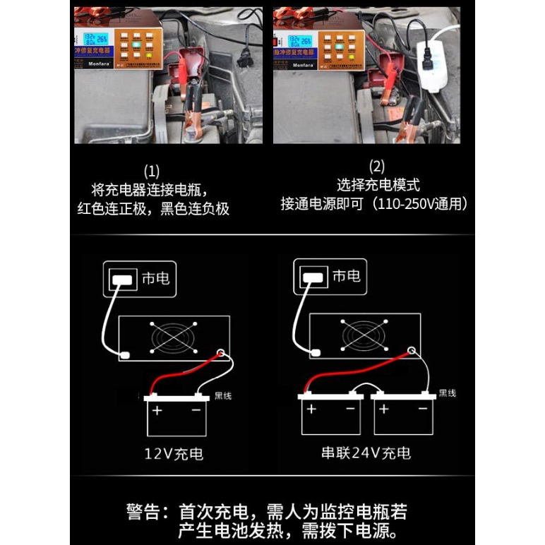 Monfara萬樂三和MF-2C專利外觀防偽驗證查詢汽車/機車/電瓶充電器/充滿自停/智慧型自動識別12V24V脈衝修復 | 蝦皮購物