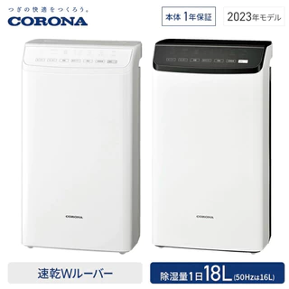 CORONA可樂娜除濕機CD-H1818｜優惠推薦- 蝦皮購物- 2024年6月