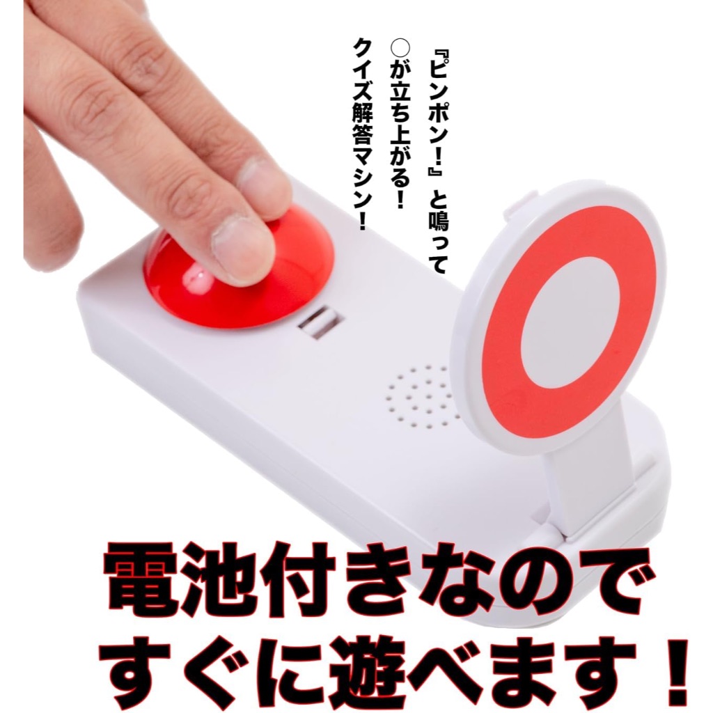 「日本直送正品」快速出貨!! 日本搶答按鈕 搶答鈴 遊戲搶答鈴 搶答拍板 活動 婚禮 尾牙派對 party 桌遊 活動 | 蝦皮購物