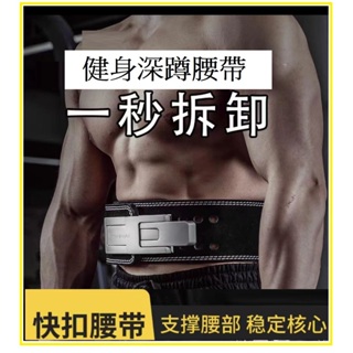 台灣代理 保固一年 可參考SBD 卡扣是深蹲腰帶 舉重腰帶 負重腰帶 卡扣腰帶 快扣腰帶 腰帶 13MM專利快扣健身腰