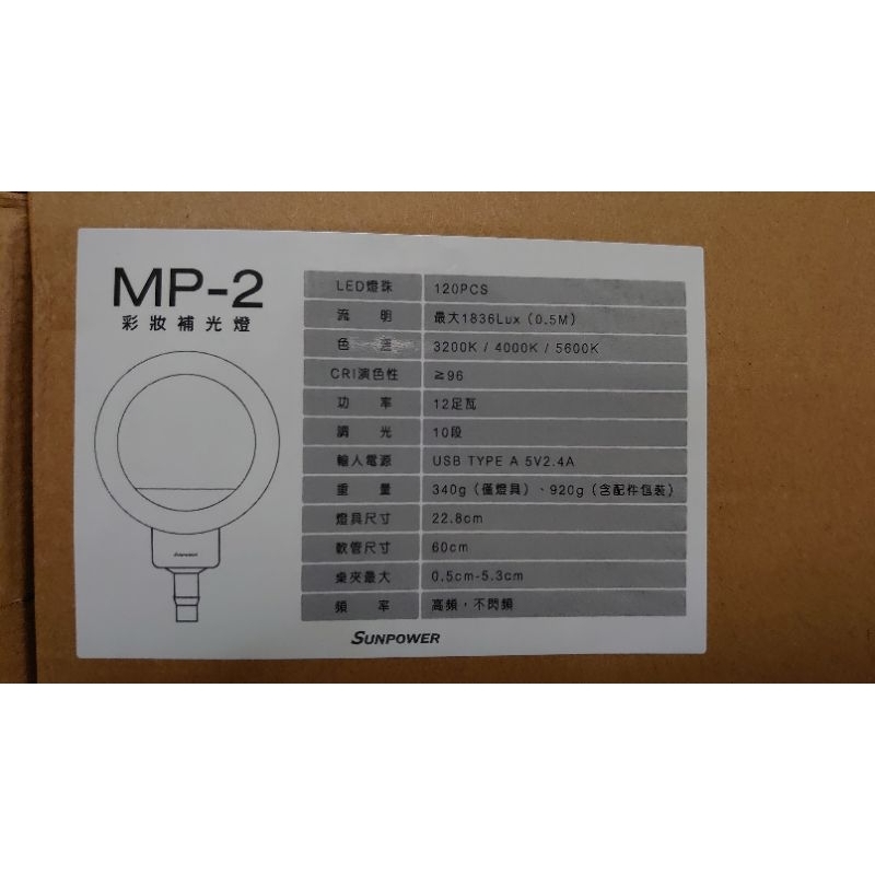 Sunpower LED補光燈 MP-2 彩妝環形補光燈 | 蝦皮購物
